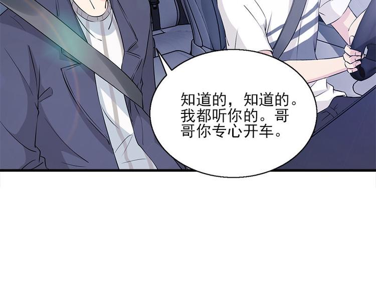 第14话 错误的日期66
