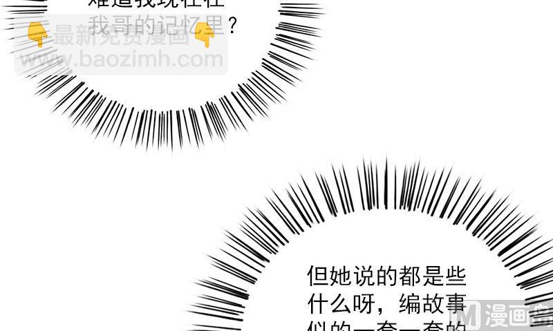 第32话 哥哥的记忆86