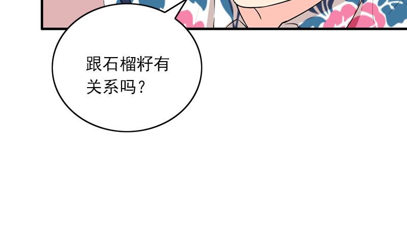 第29话 背叛那个人的惩罚72