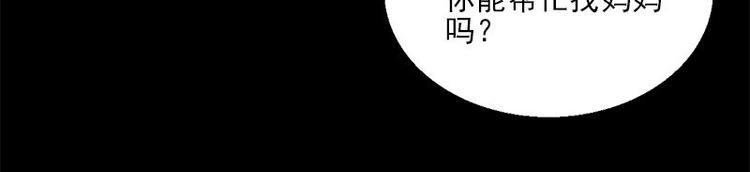 第13话 腐臭味8