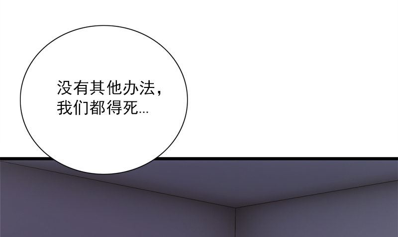 第32话 哥哥的记忆69