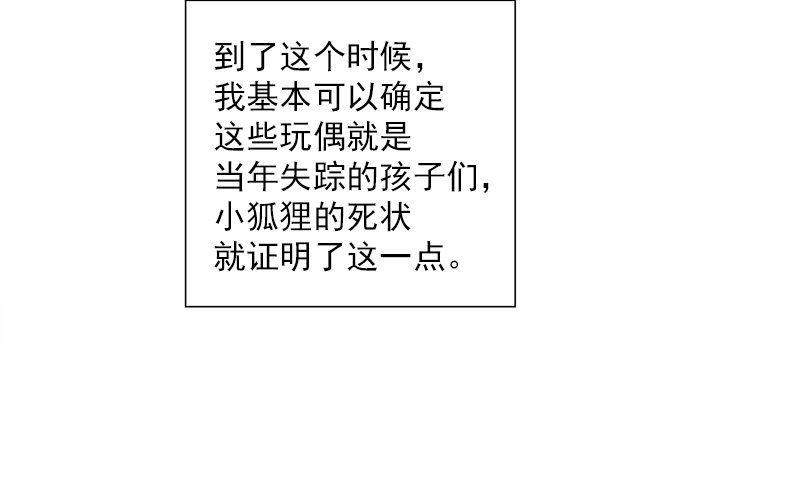 第33话 活该断子绝孙30
