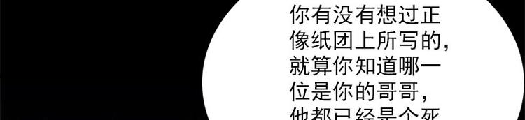 第21话 谬论59
