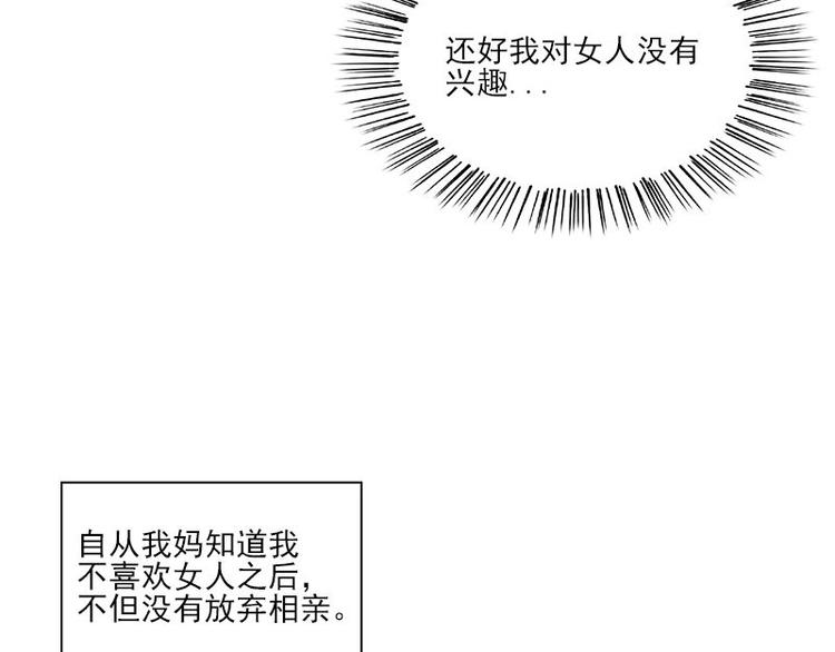 第1话 见鬼70
