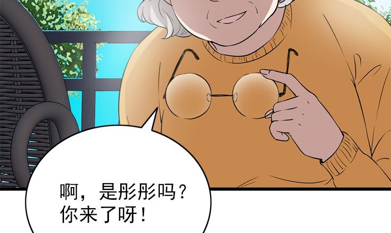 第26话 不是亲哥34