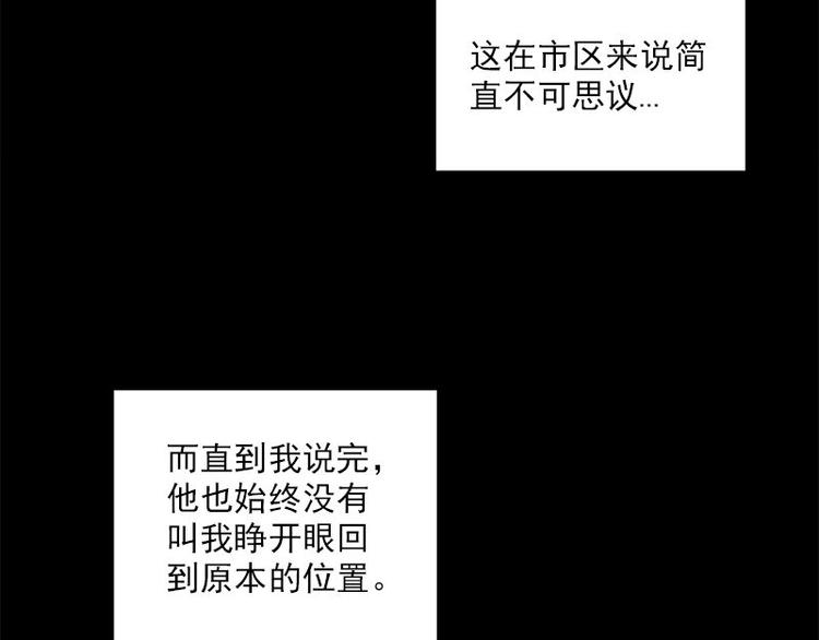第21话 谬论24