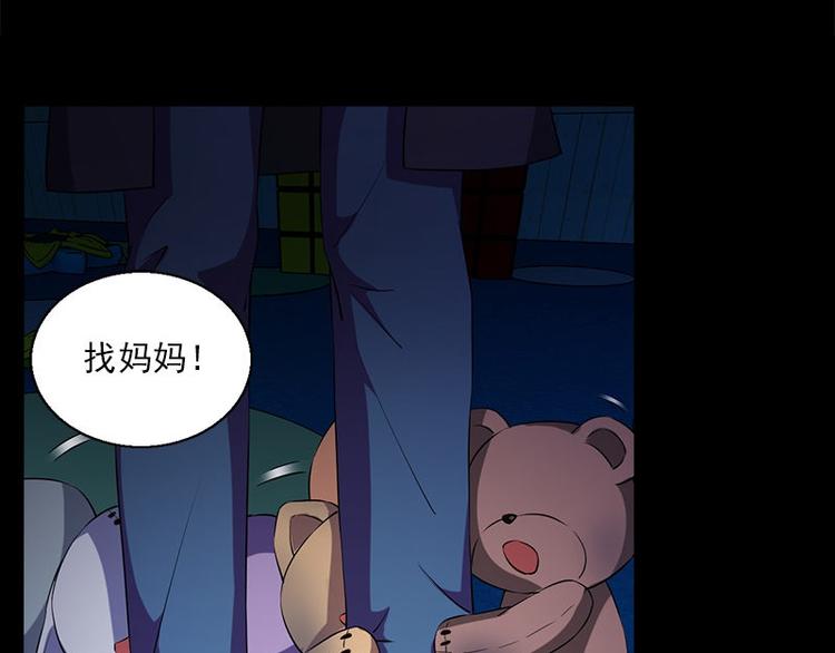 第13话 腐臭味9
