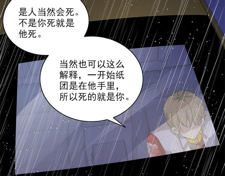 第21话 谬论61