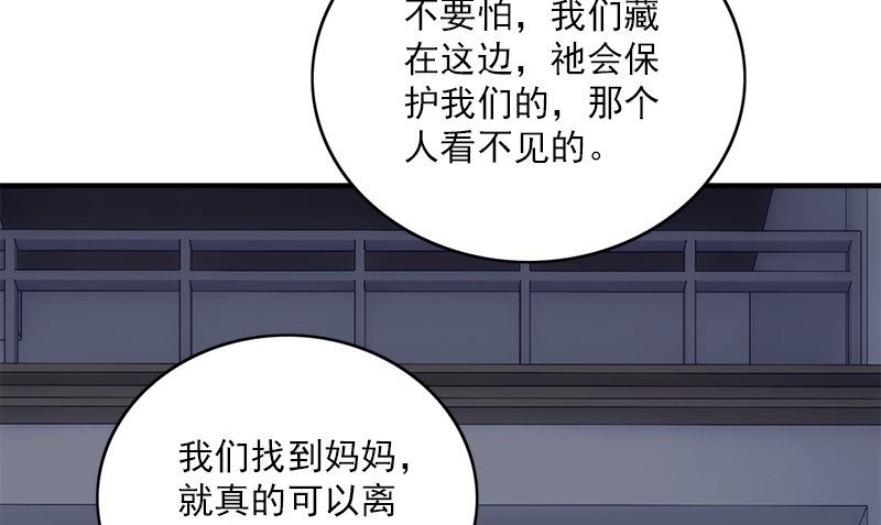 第30话 四分五裂81