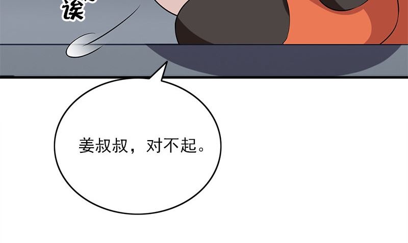 第29话 背叛那个人的惩罚31