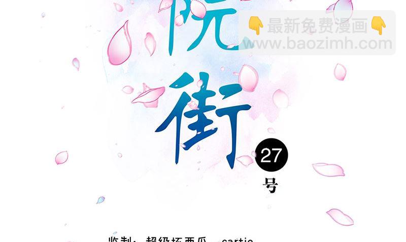 第34话 不是人1
