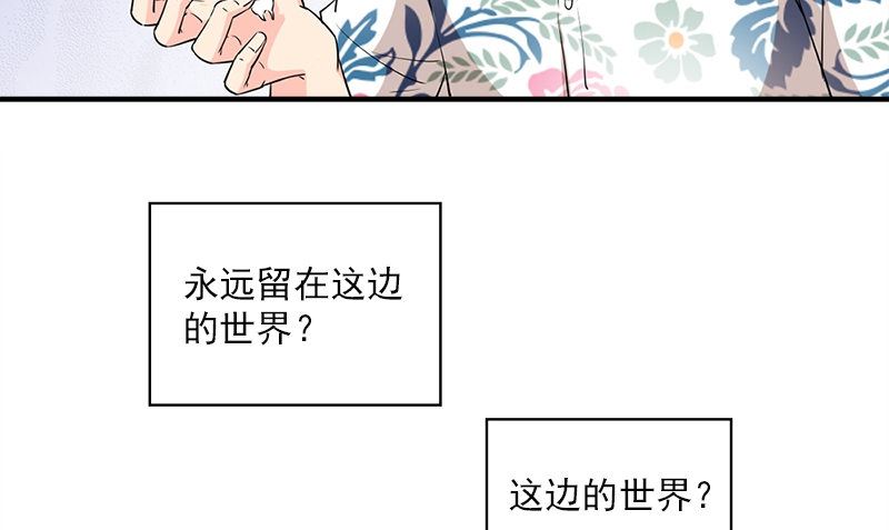 第29话 背叛那个人的惩罚42