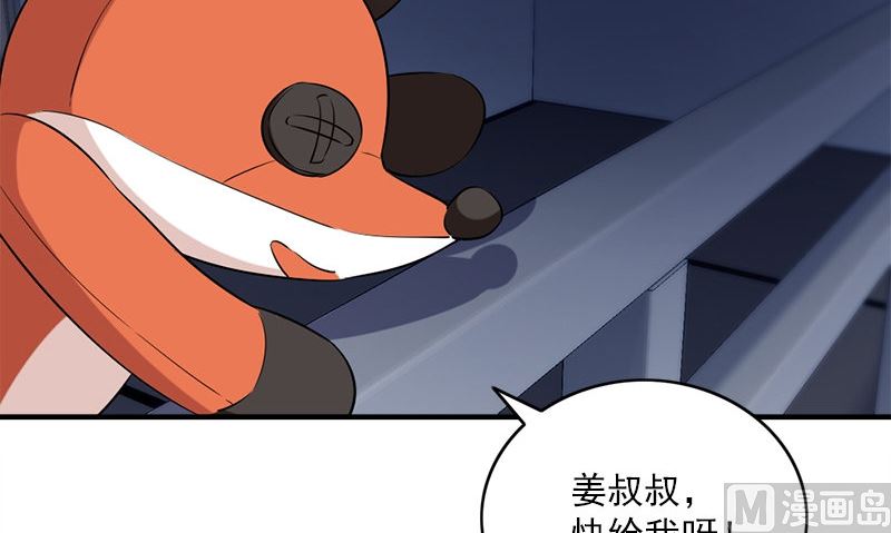 第29话 背叛那个人的惩罚47