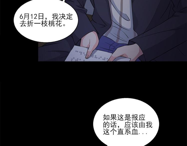 第8话 盲文13