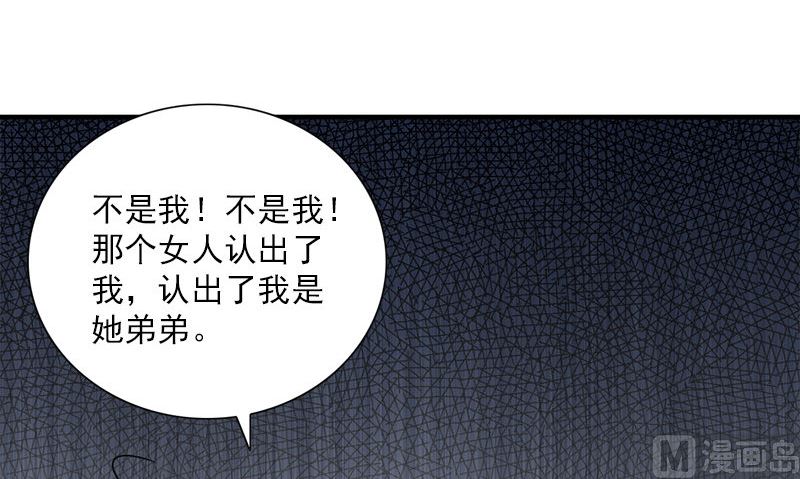 第36话 奇怪的他116