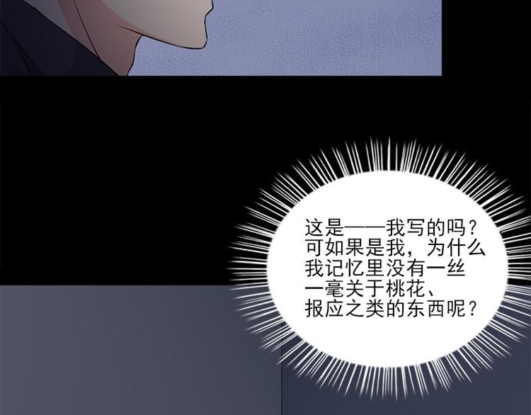 第8话 盲文25