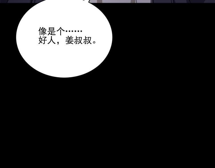 第12话 会动的玩偶96