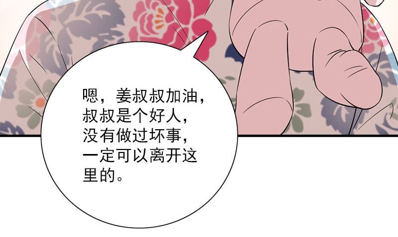 第31话 最初的约定25
