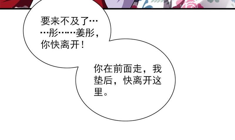 第36话 奇怪的他106