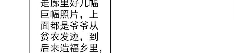 第24话 合照54