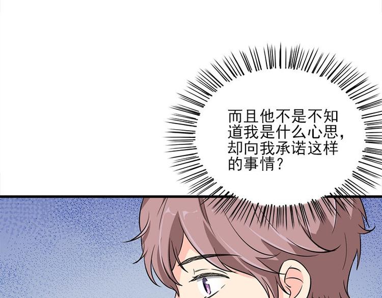 第14话 错误的日期54
