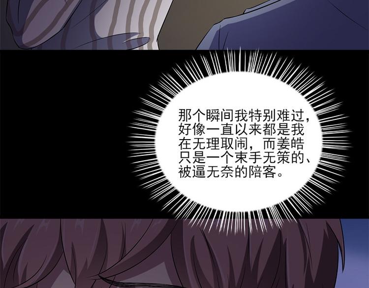 第6话 无法知晓的时间78
