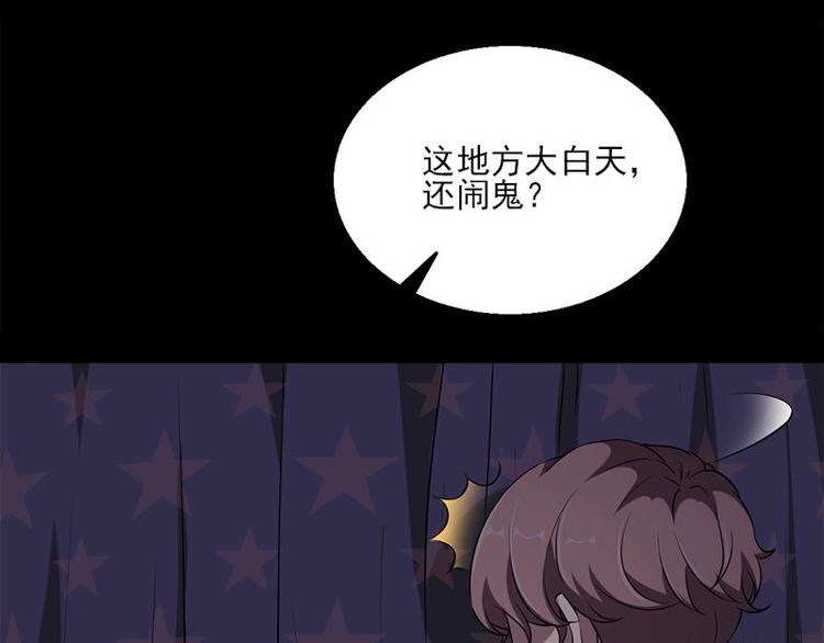 第13话 腐臭味67