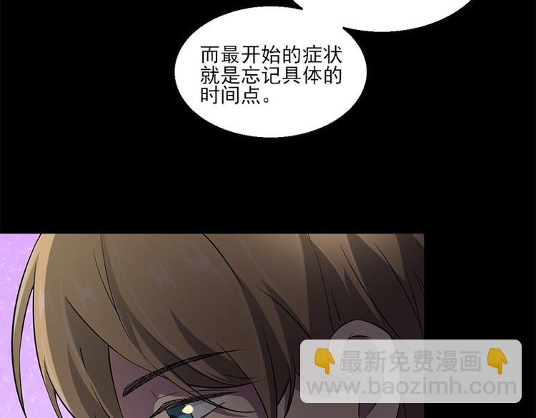 第6话 无法知晓的时间27