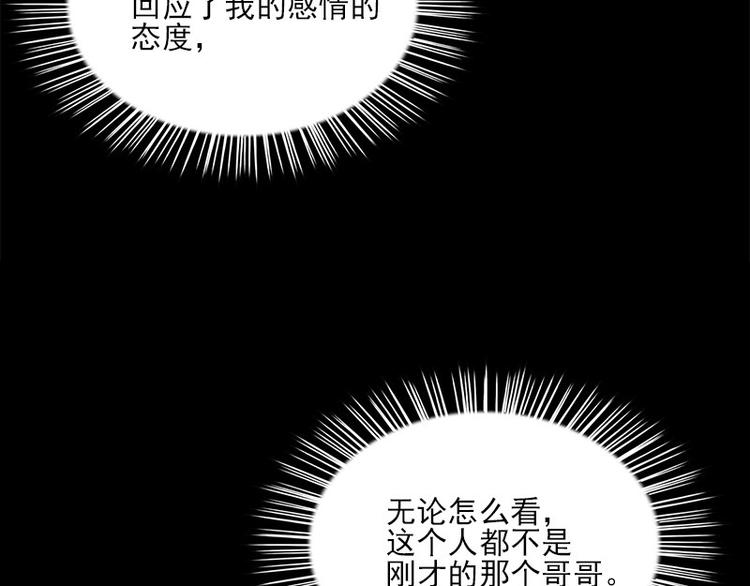 第9话 眼里的心虚43