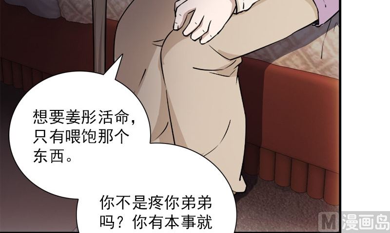 第33话 活该断子绝孙11