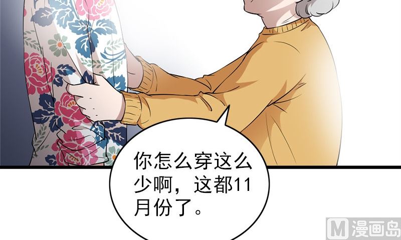 第26话 不是亲哥41