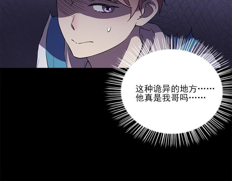 第5话 哥哥49