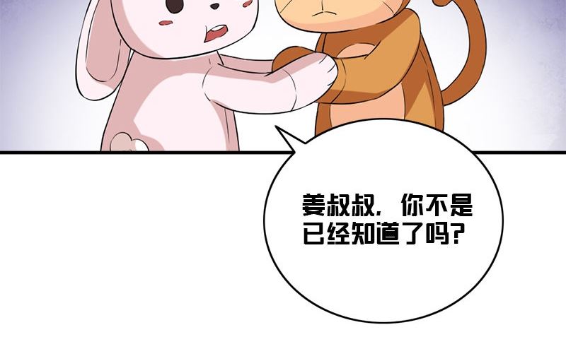 第30话 四分五裂97