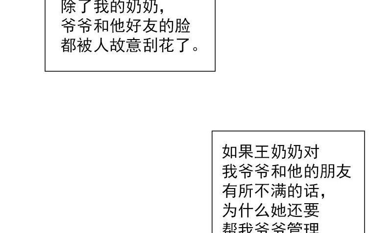 第33话 活该断子绝孙97