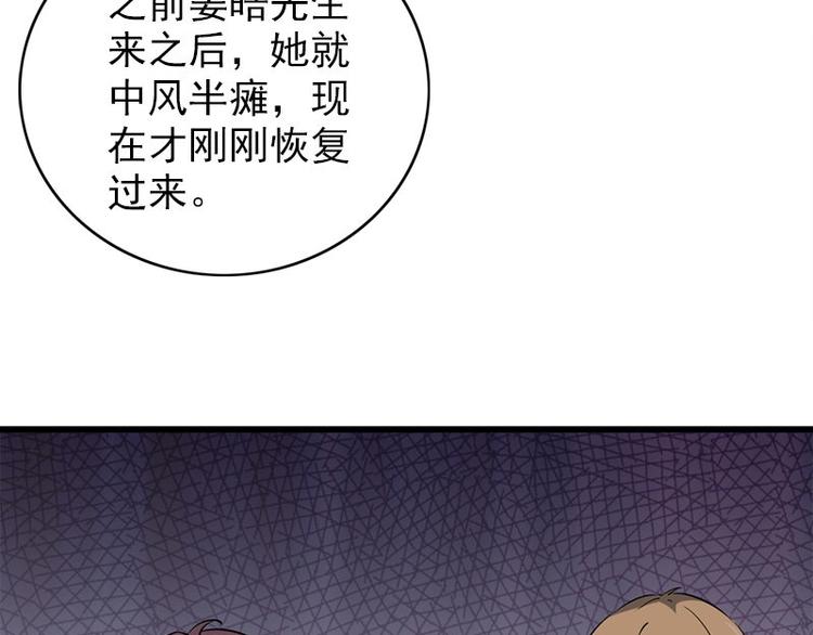 第25话 失踪的孩子们48