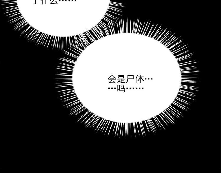 第13话 腐臭味25