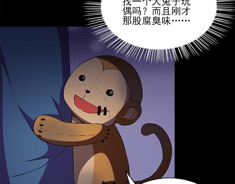 第13话 腐臭味13
