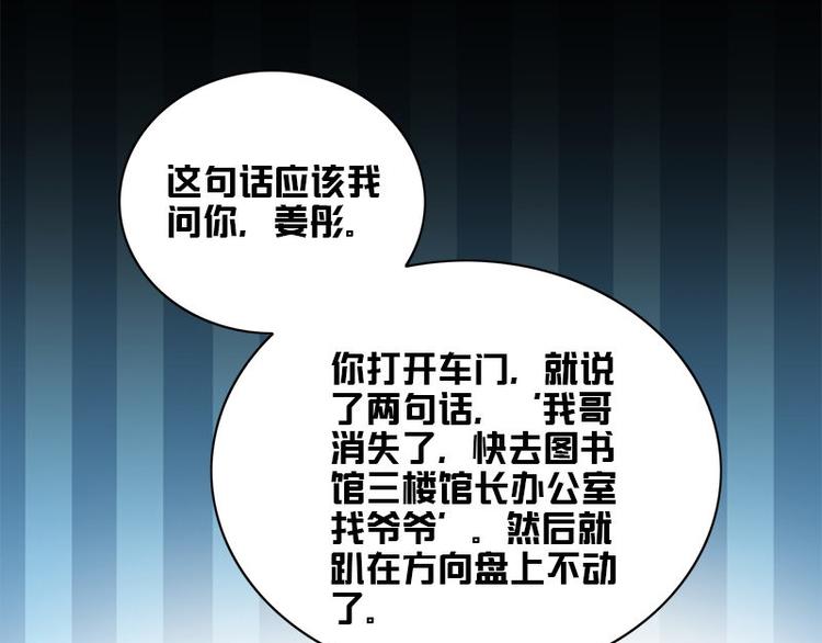 第18话 吻痕51