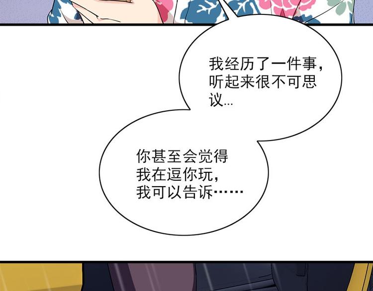 第19话 不可思议的事39