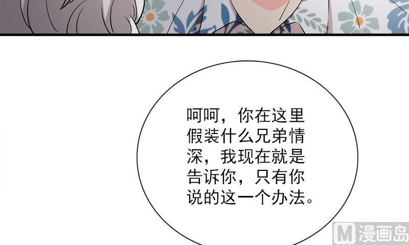 第33话 活该断子绝孙8