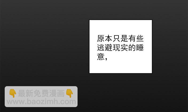 第27话 入睡76