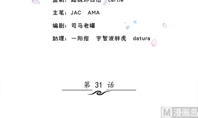 第31话 最初的约定2