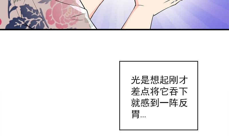 第29话 背叛那个人的惩罚9