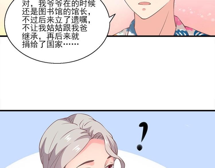 第2话 桃树下的人30
