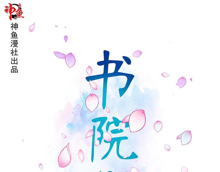 第19话 不可思议的事0