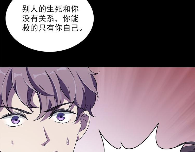 第22话 骸骨铺就之路36