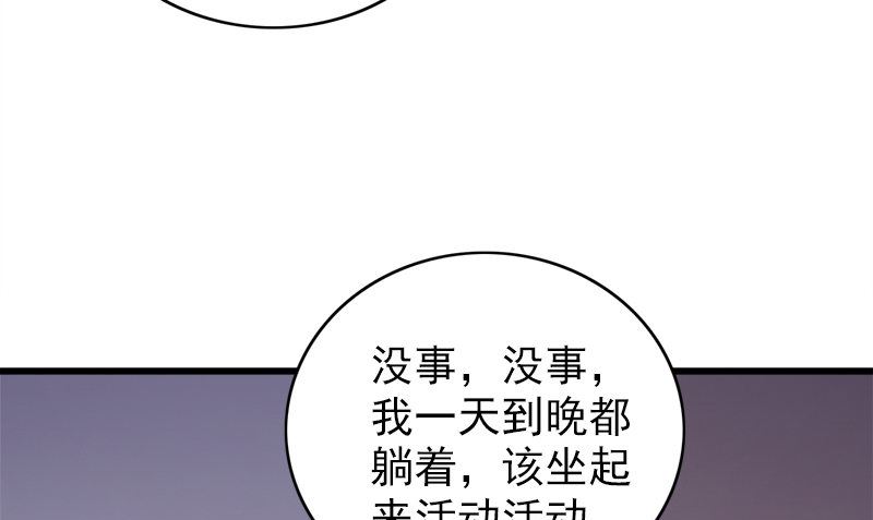 第26话 不是亲哥57