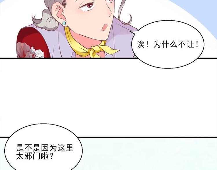 第2话 桃树下的人31