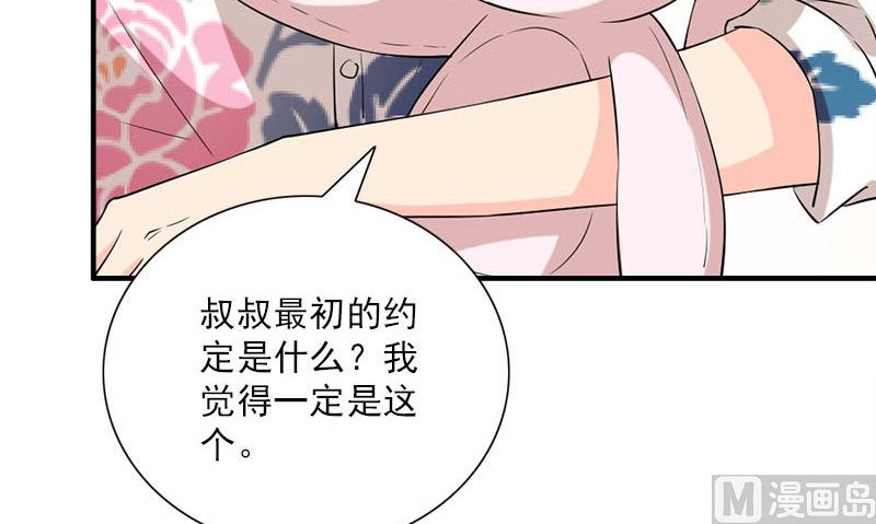 第31话 最初的约定56