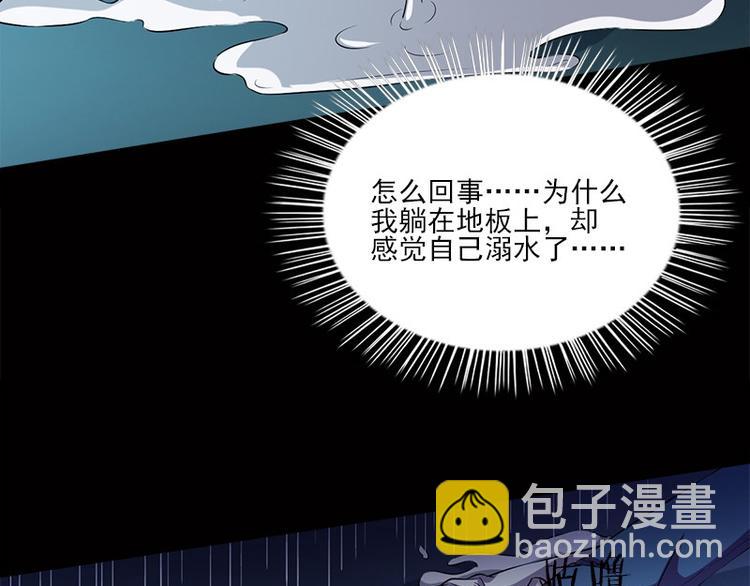 第4话 溺水64